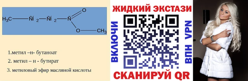 Бутират жидкий экстази цены наркотик Отрадная