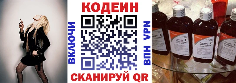 нарко площадка наркотические препараты Отрадная Codein Purple Drank гидра как зайти