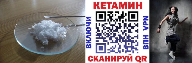 КЕТАМИН ketamine  гидра онион  Отрадная 