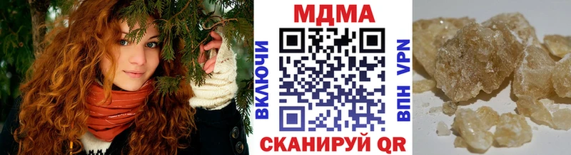 МДМА кристаллы Отрадная