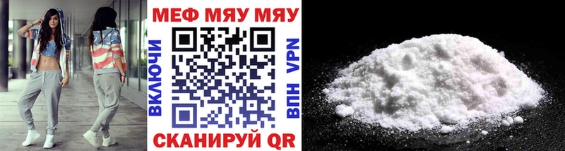 Меф кристаллы  Отрадная 