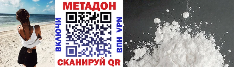 МЕТАДОН кристалл  купить наркотик  Отрадная 